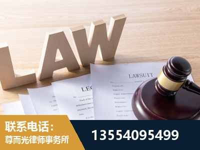 界首-劳资纠纷法律顾问